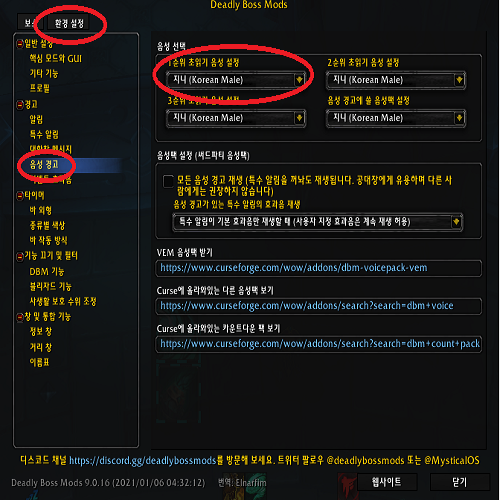 DBM VoicePack (Korean male) Jiny