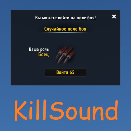 Zadrot KillSound