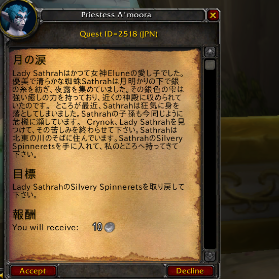Classic Quest Japanese Translator