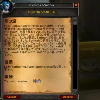 Classic Quest Japanese Translator