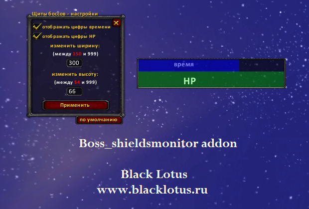 Boss_shieldsmonitor