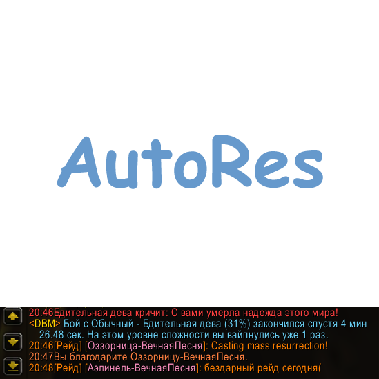 Zadrot AutoRes