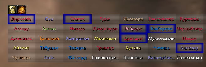 Raid frame