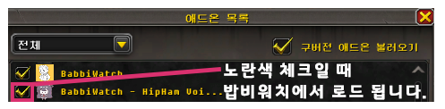애드온 사용 체크 표시 부탁드립니다.