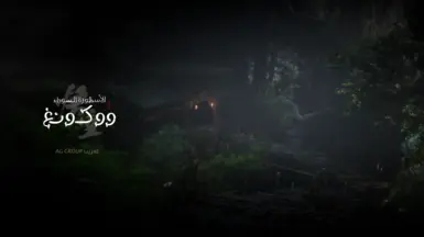 黑色神话悟空》阿拉伯语本地化