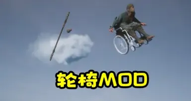 坐在轮椅上