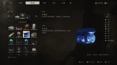更真实的武器/装备/法宝/珍玩数据大调整