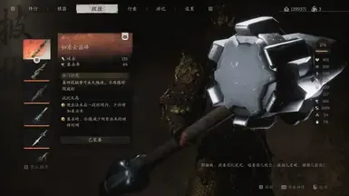 莱因哈特的 OW 火箭锤