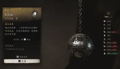 加强法宝
