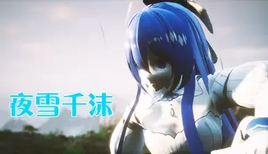 Yexueqianmo Fixed