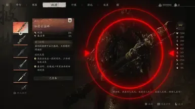 真正的金箍棒