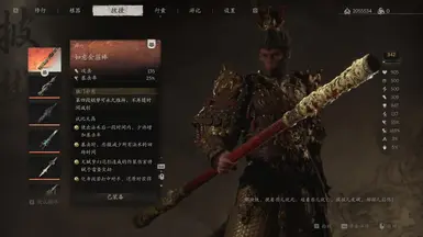 Naraka Bladepoint jingubang