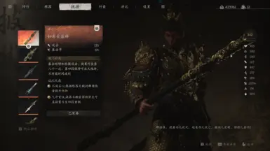 大圣装备增强版