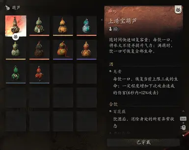 葫芦强化版