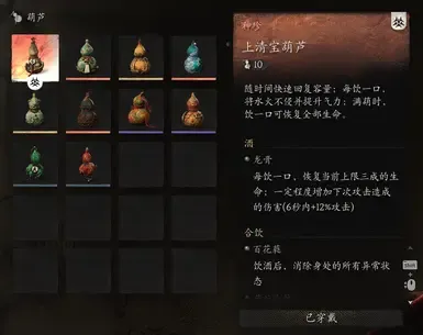 葫芦强化版
