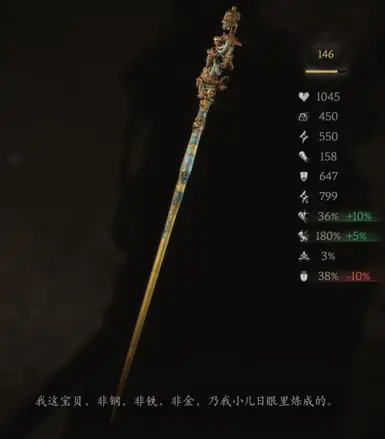 强化整个魔法武器
