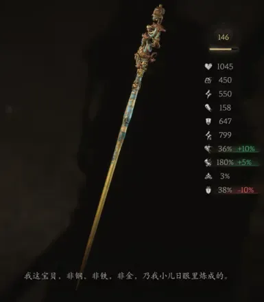 强化整个魔法武器