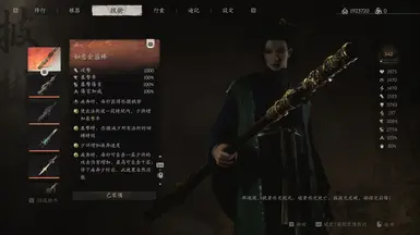 围攻神猴(超神)