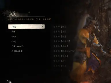 bianshen