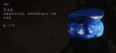 太阳金乌和月亮玉兔