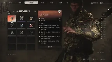 将普通级大圣套装的效果添加到神级大圣套装中