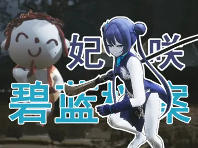 BlueArchive_Kisaki_Replace_yellow_dragon