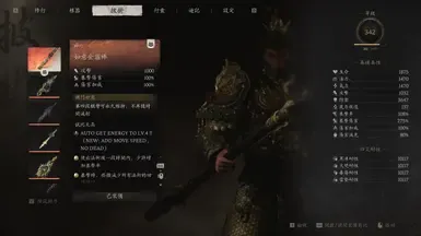 SIEG GOD MONKEY - 更新
