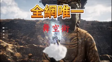 飞行 MOD