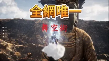飞行 MOD
