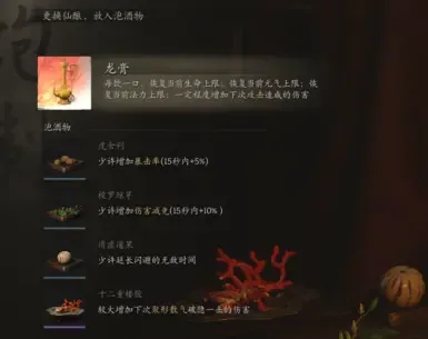 黑色神话增强可玩性(湘妃葫芦_天龙棍_行者套装_龙霜)