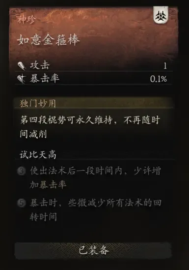 武器