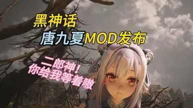 TangJiuXia_mod