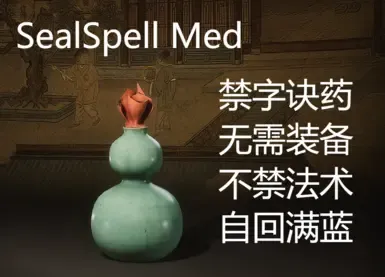 禁字诀药