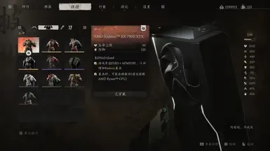 Radeon RX 7900XTX 和 Ryzen 9 7950X3D