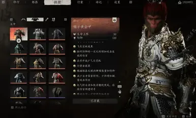 完美大圣套