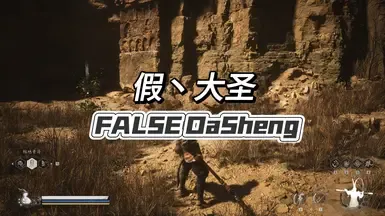 FalseDaSheng