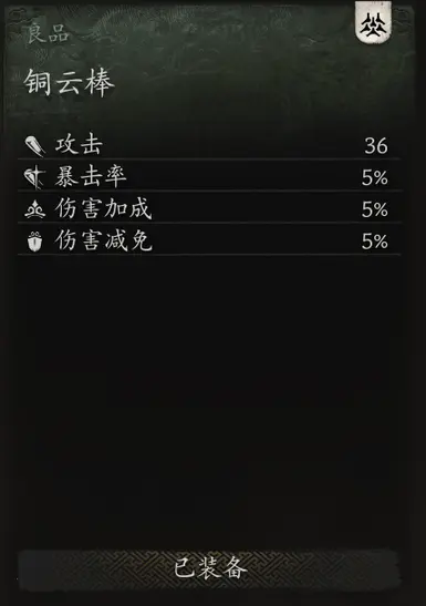 黑色神话悟空-魔法武器宝藏预购武器优化