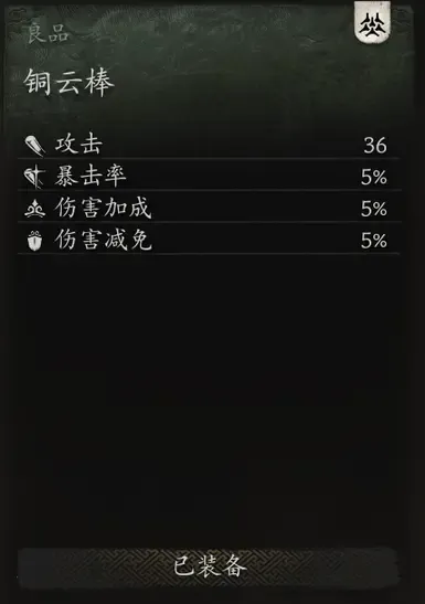 黑色神话悟空-魔法武器宝藏预购武器优化