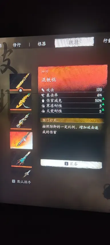 增强混合铁棒的属性