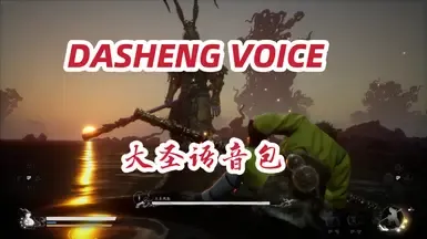 大成之声