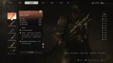 sieg_god_monkey
