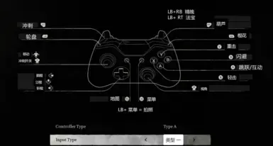游戏手柄按键重映射
