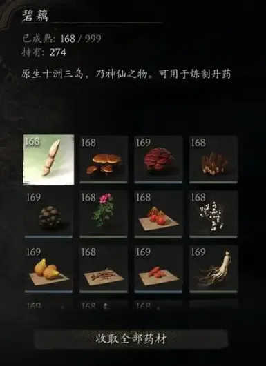 晨龙药园优化
