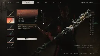 更好的红色武器