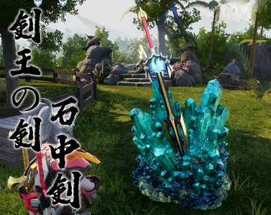 剑在石中