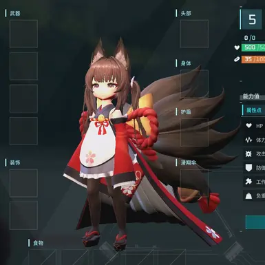 天城酱(全服装)