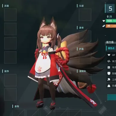 天城酱(全服装)