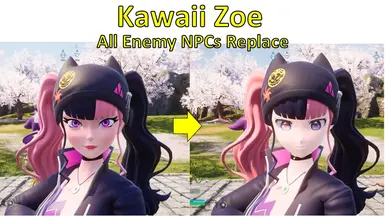 可爱佐伊(替换所有敌方NPC)