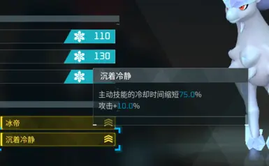 被动技能 宁静 冷却时间增加
