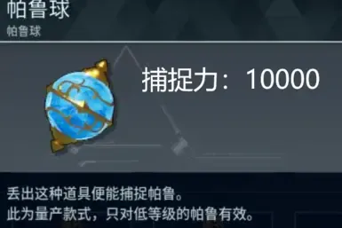 必须捕获